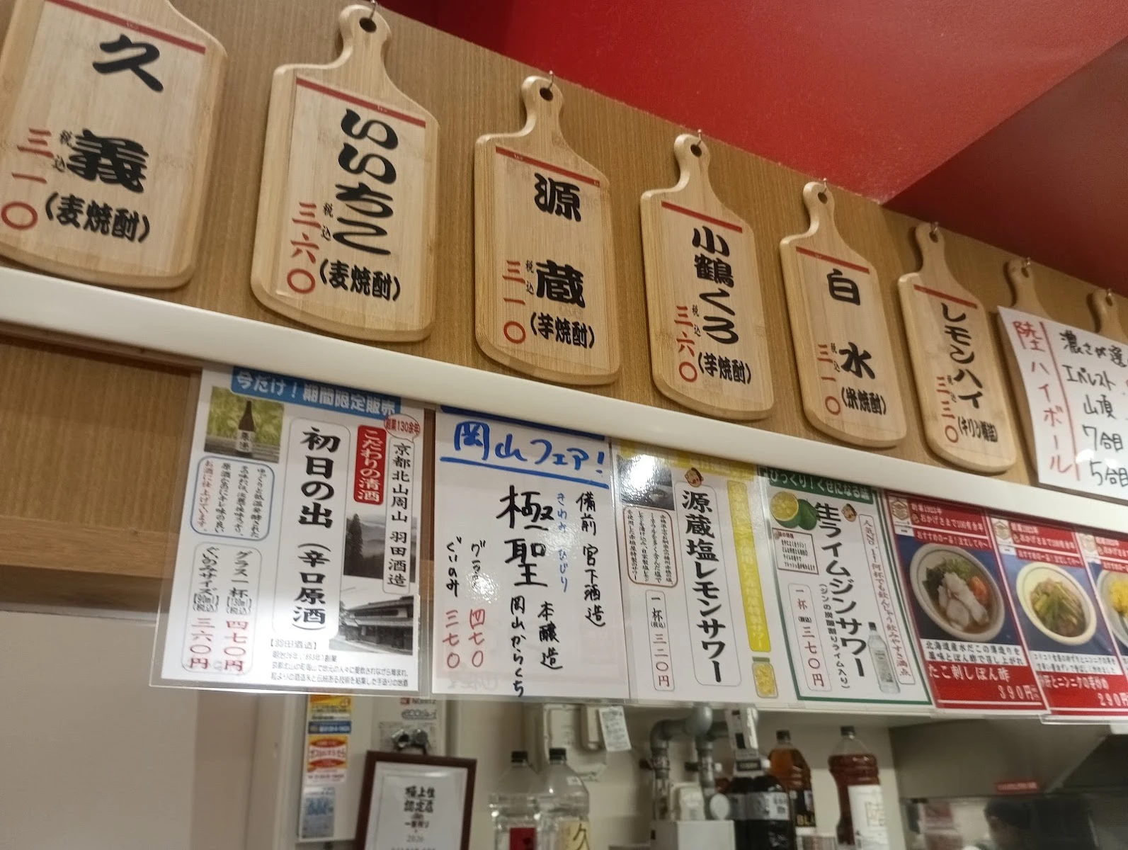 赤垣屋 天王寺ミオ店 メニュー写真 16